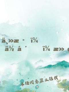 主播！住嘴！滅絕生物不能吃！